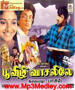 Poovizhi Vasalile 1987 song download